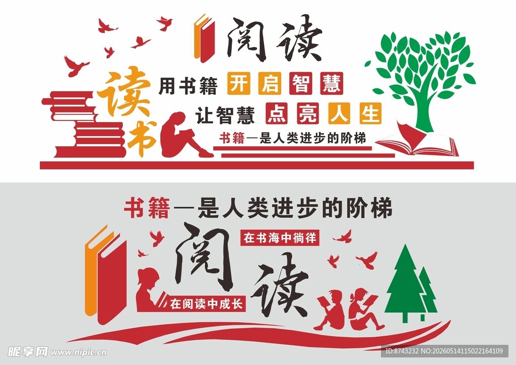 形象墙模板