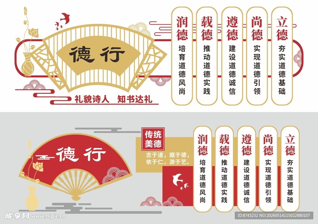 形象墙模板