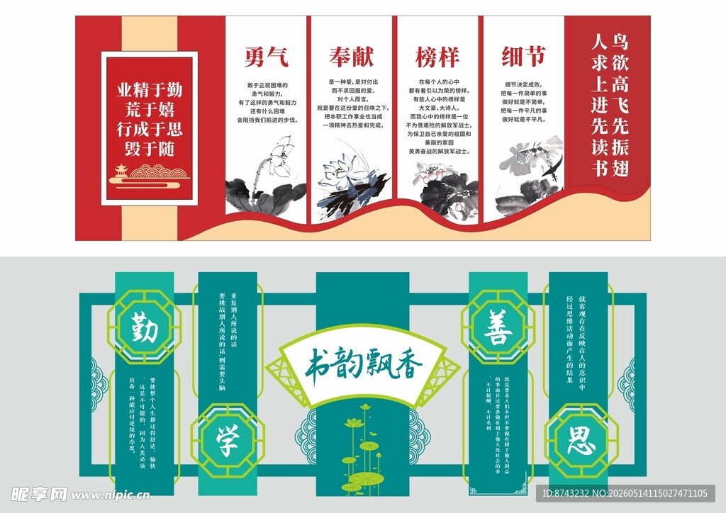 形象墙模板
