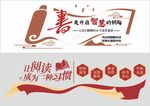 形象墙模板  校园文化墙  学