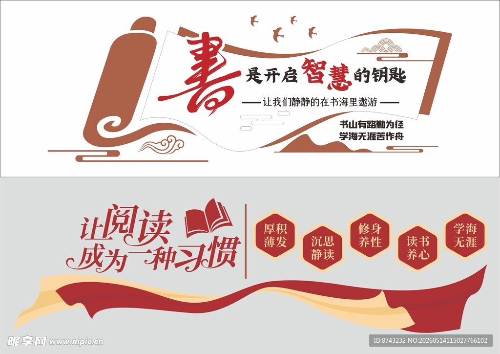 形象墙模板  校园文化墙  学