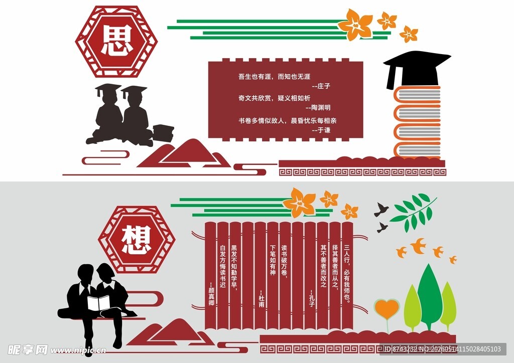 形象墙模板