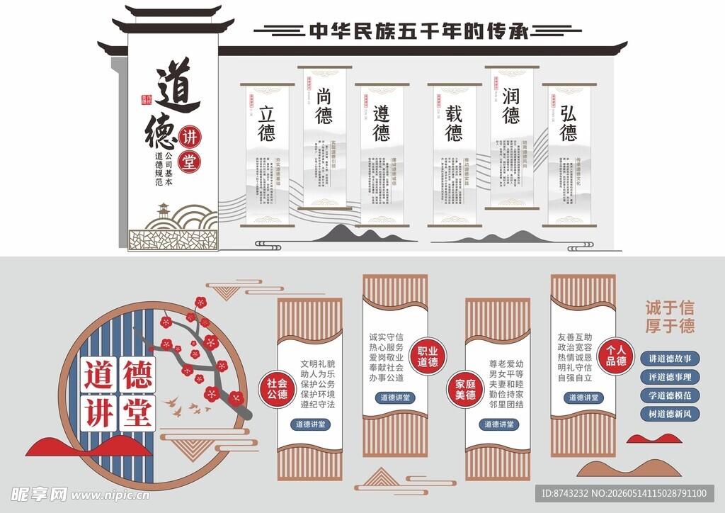 形象墙模板