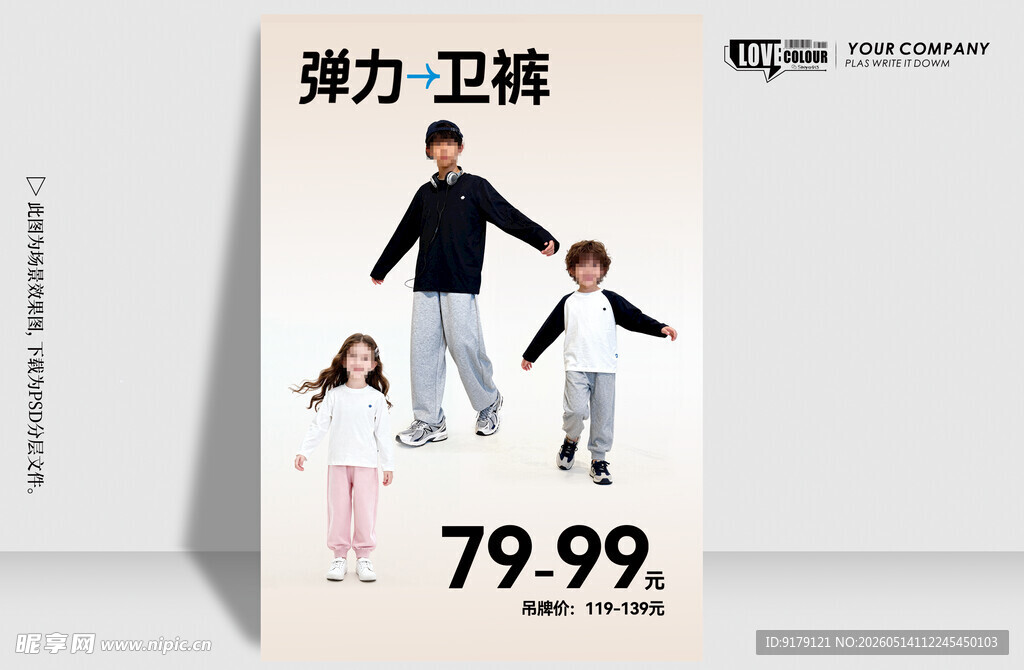 服装卖点牌