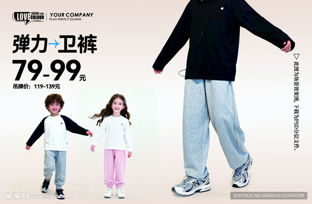 服装卖点牌