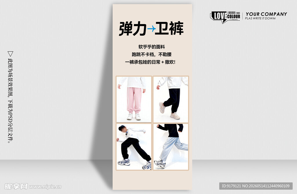服装卖点牌