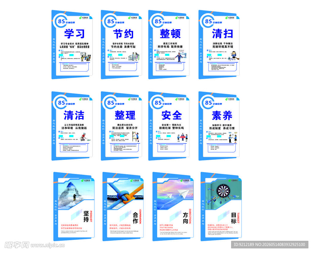  企业标语 异型标语