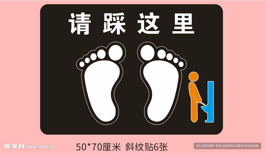 卫生间提示牌