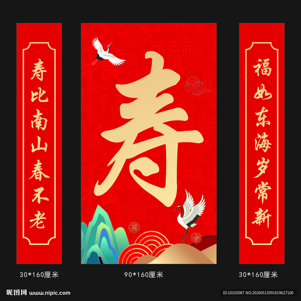 寿 美陈