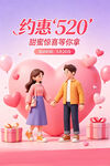 520海报图片