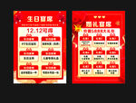 红色大礼包海报