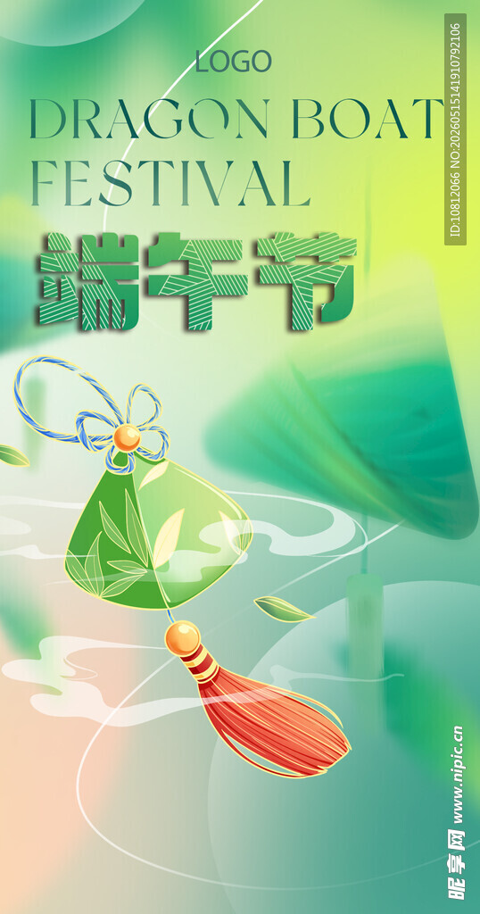 端午节海报设计