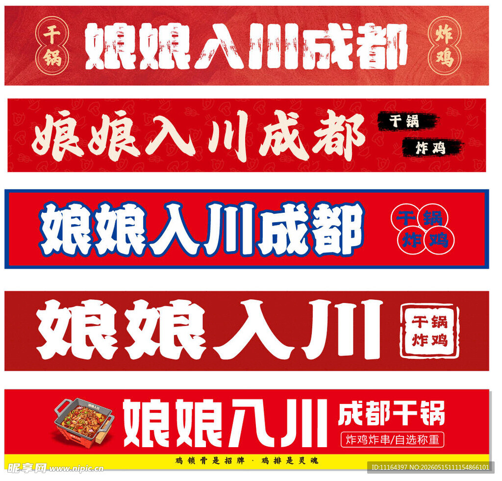 美食门头招牌软膜灯箱海报