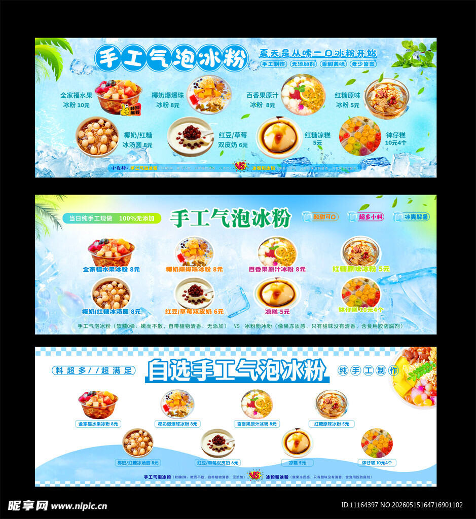 烤肠鲜肉加工海报
