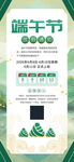 端午节放假通知宣传海报
