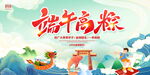 端午粽飘香传统习俗海报