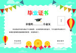 毕业证书