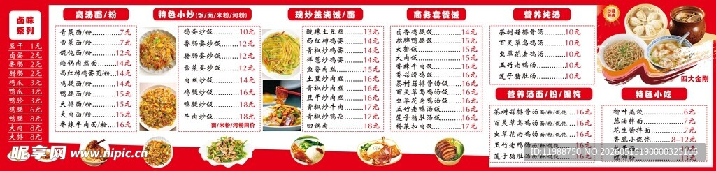 饭店灯箱设计