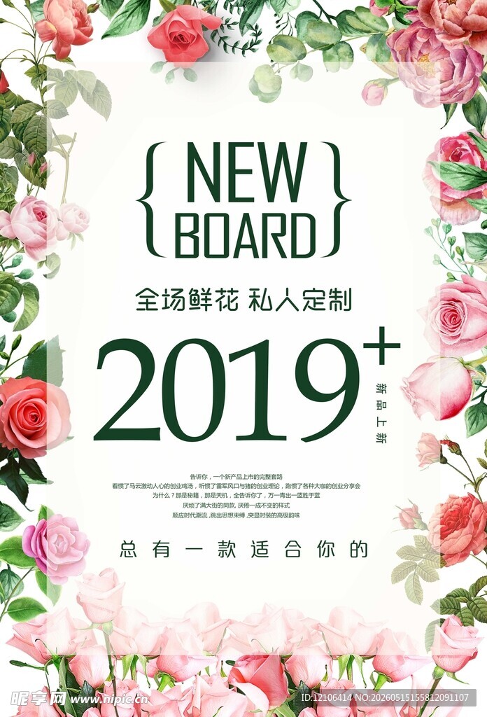 2019年全新木板主题设计