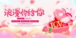 浪漫情话礼盒
