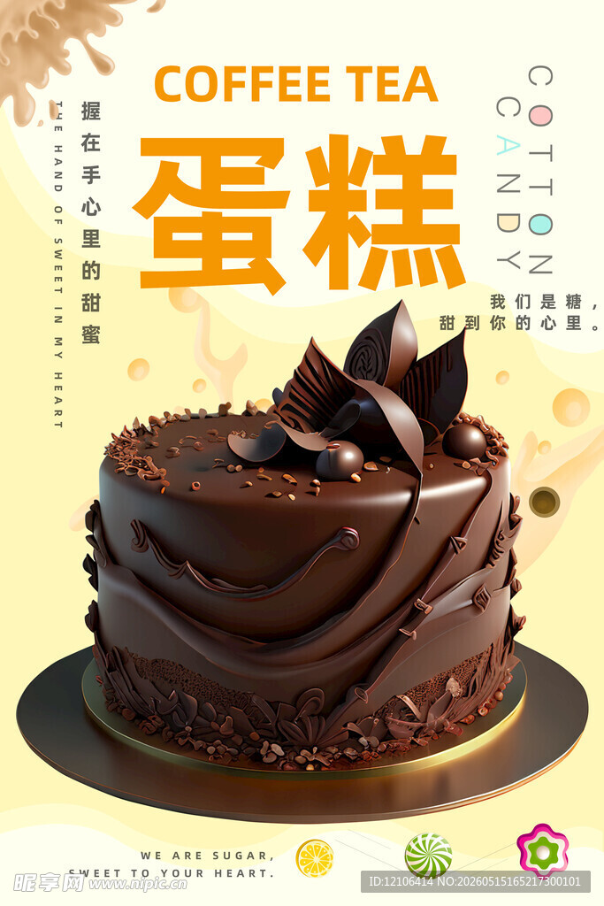 美味巧克力蛋糕