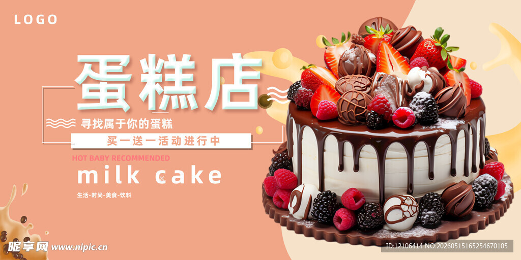 美味草莓巧克力奶油蛋糕