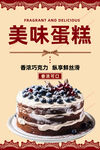 美味蓝莓蛋糕甜蜜诱惑