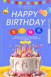 可爱生日蛋糕庆祝生日