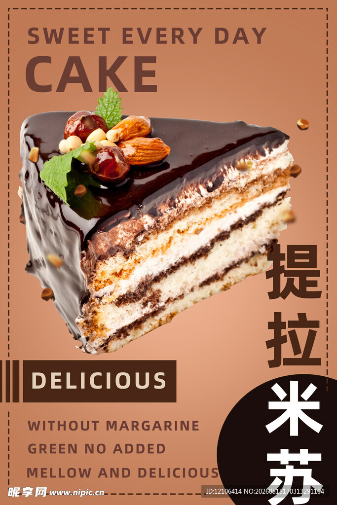 美味提拉米苏蛋糕切片