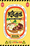 美味诱惑自热火锅包装图