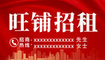 招租广告