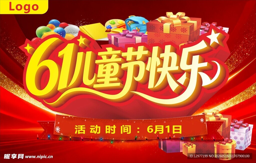 六一儿童节欢乐促销海报