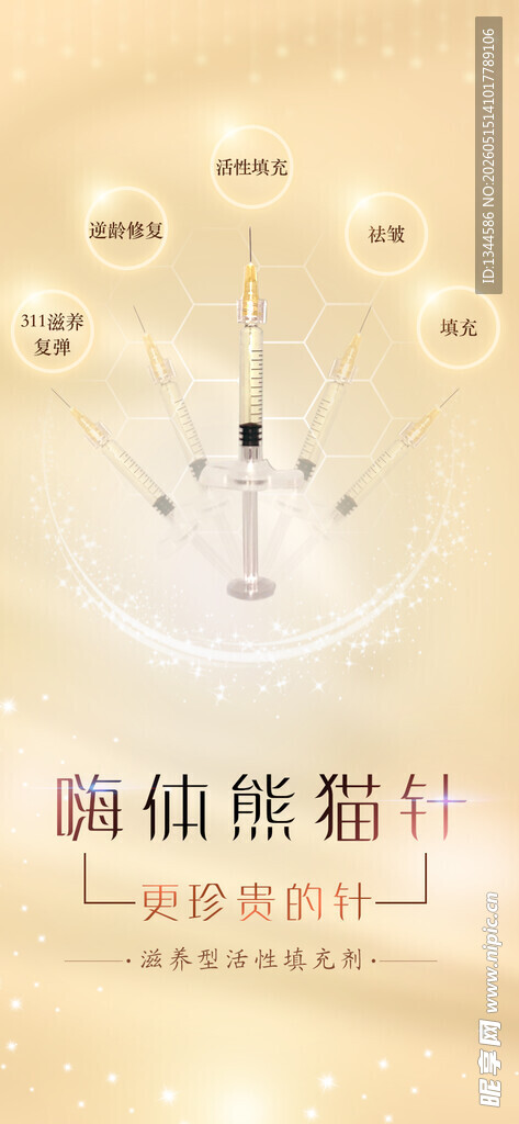 面部轮廓提升美容仪器