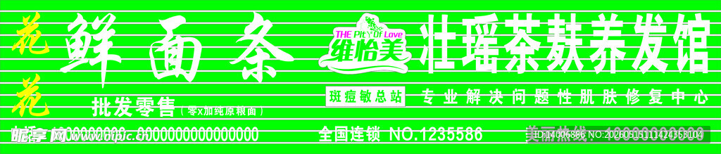 维衣美