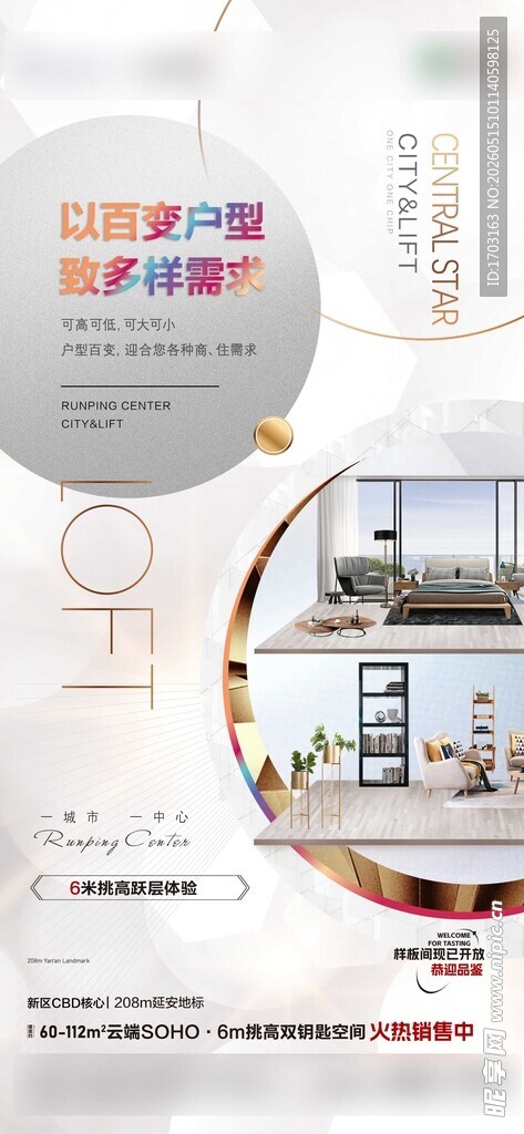 科技感数据展示商务场景图