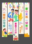 六一儿童节吊旗挂布