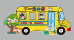 幼儿园毕业下一站小学