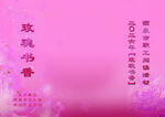 节目单
