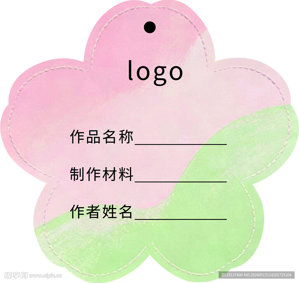 花名牌