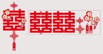 中式喜字装饰挂件