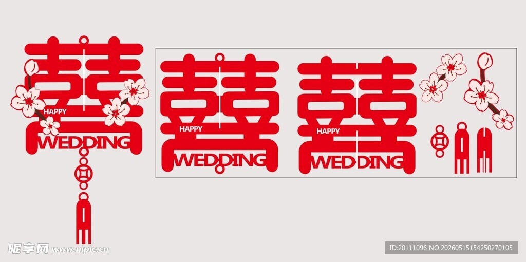 喜庆中式双喜装饰元素