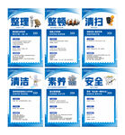 安全质量管理车间安全生产展板