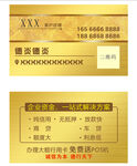 金色 商务名片