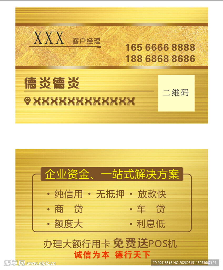 金色 商务名片
