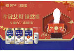 蒙牛奶粉海报