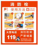 消防栓