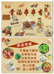 中国风小吃展板