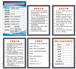 旧房改造展板信息公示