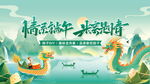 端午龙舟传统节日端午节海报