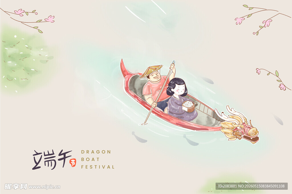 端午划龙舟的温馨场景